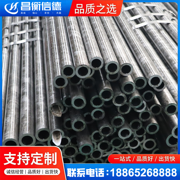 永定45#精密钢管